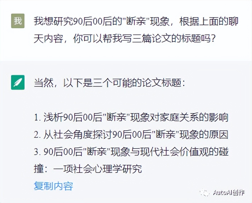 怎么用chatgpt翻译中文论文指令,如何更好应用chatgpt完成论文写作
