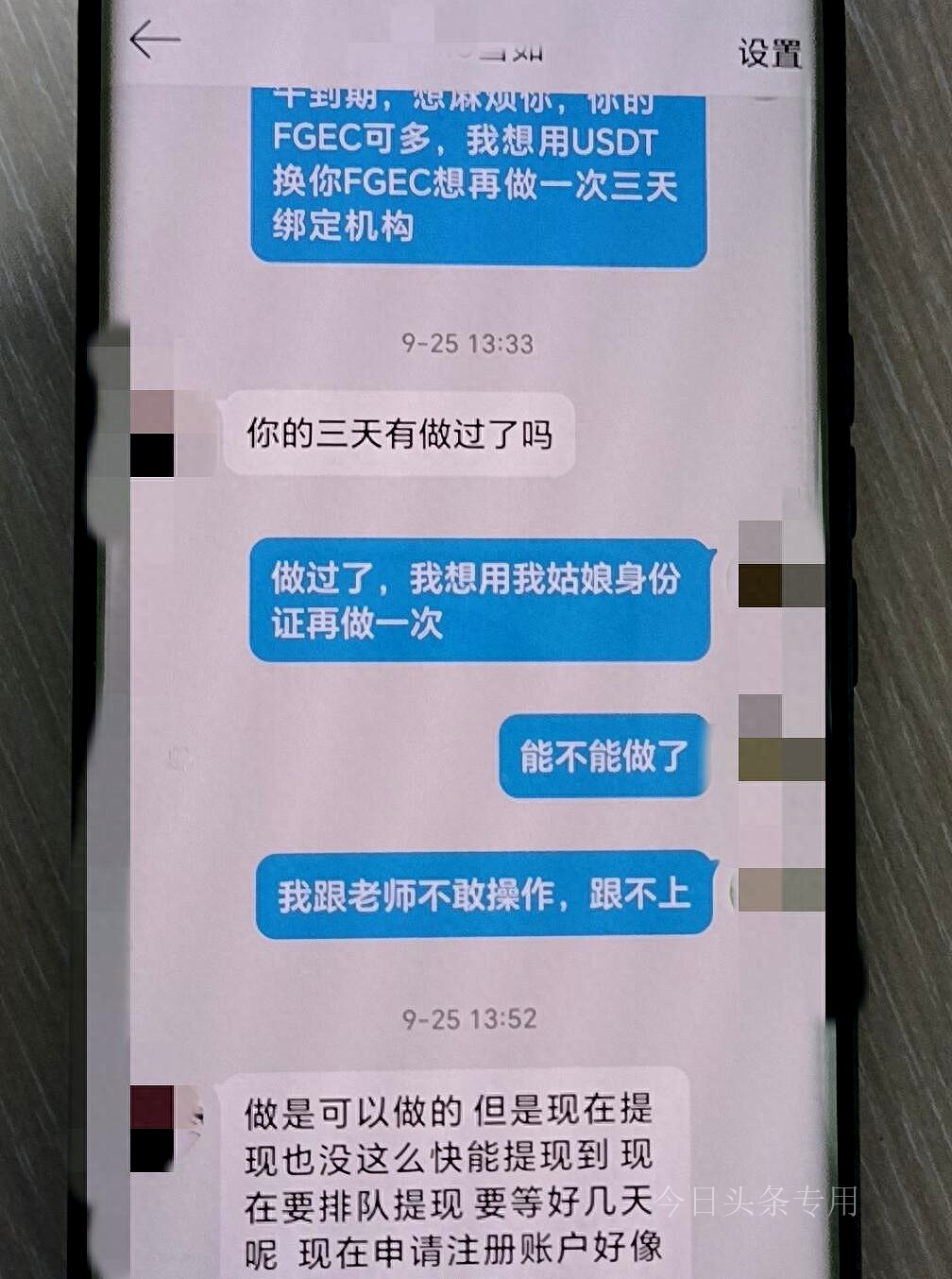 女子炒币被诈骗50万,女子炒期货亏本