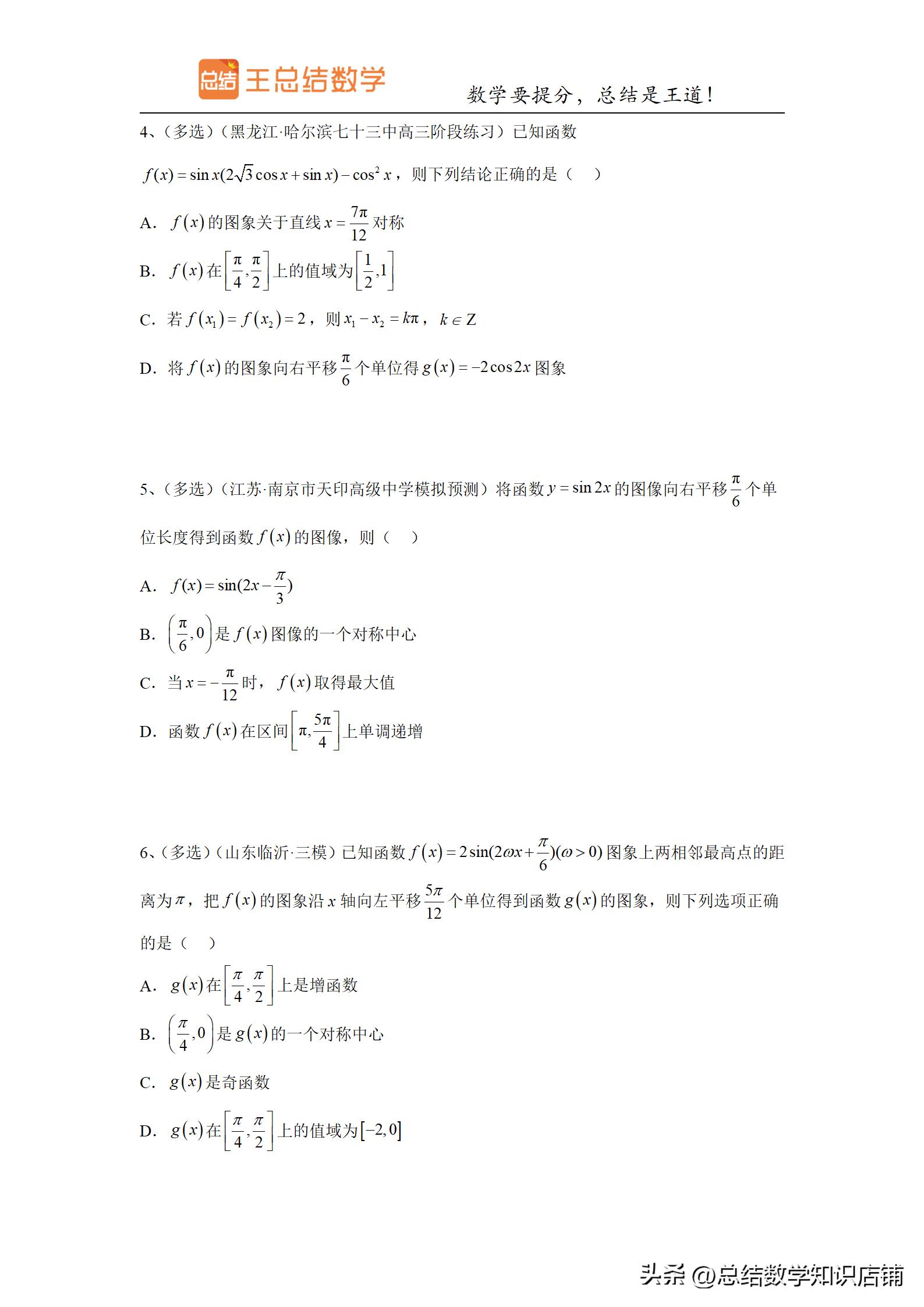 求三角函数解析式的题型,初中三角函数题型及解法