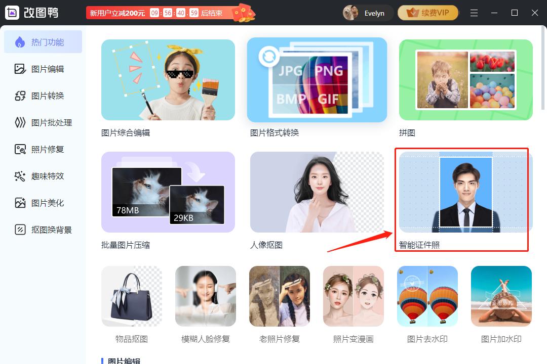 photoshop制作证件照,电脑如何制作一寸电子版证件照