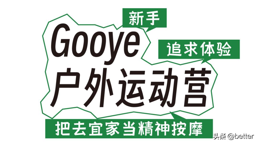 武汉露营集合店,实探武汉新力雅园