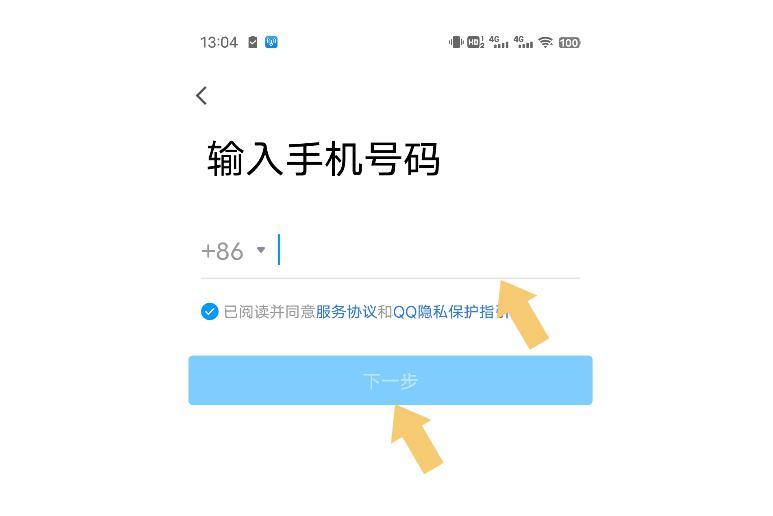 qq绑定的手机号码丢了怎么改号码,怎么不换手机号码可以解除qq绑定
