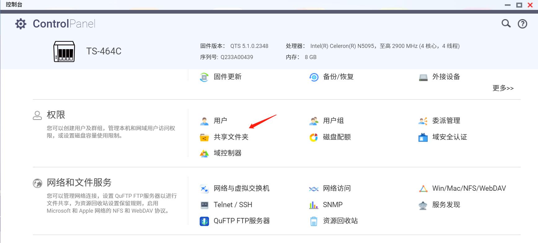威联通nas入门教程新手必看,威联通nas新手入门