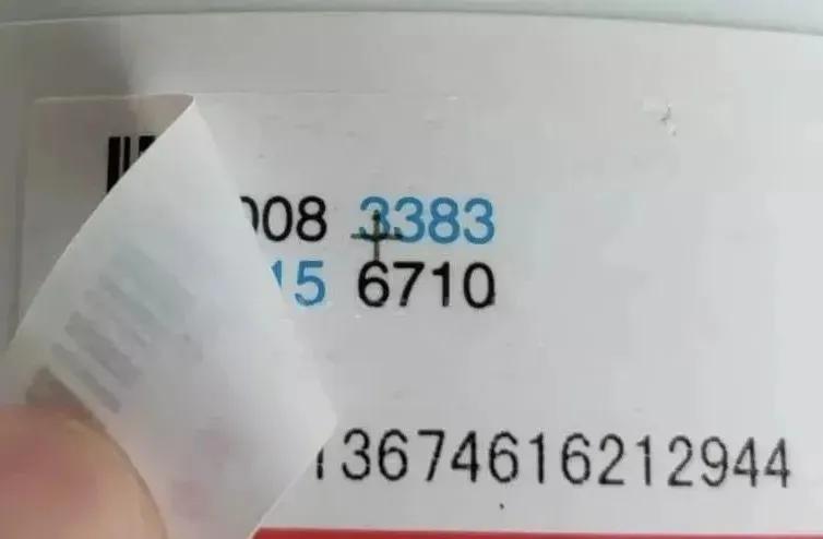 茅台物流码怎么对应比较准确,茅台物流码被揭开的特征