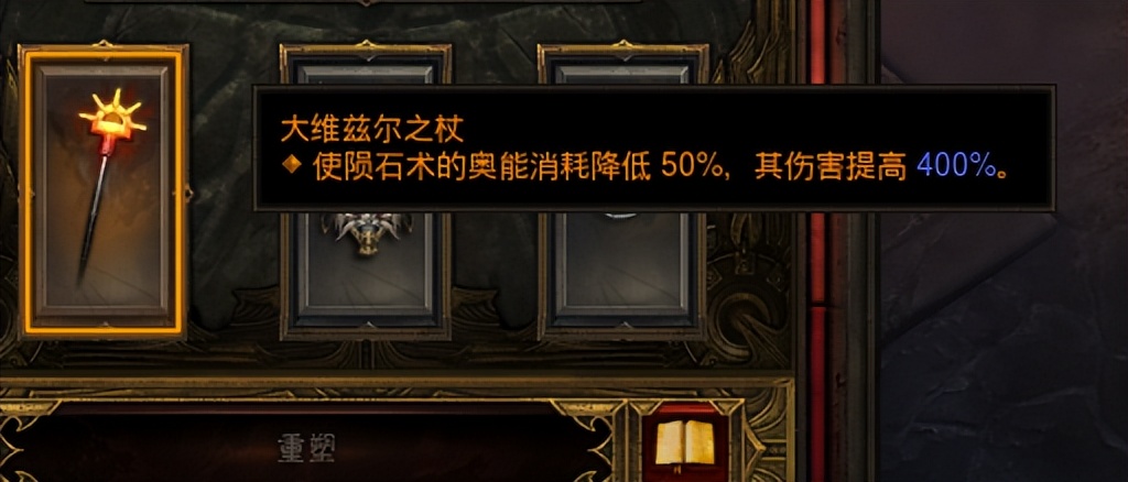 暗黑三30赛季法师塔拉夏陨石,暗黑3魔法师塔拉夏陨石流攻略