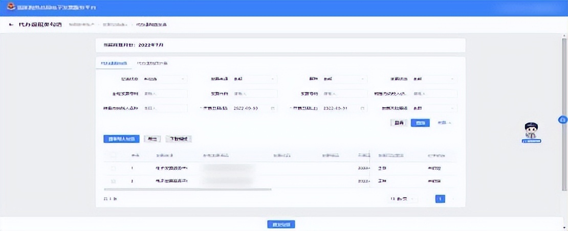 全面数字化电子发票操作流程广州,数字化电子发票全流程系统操作