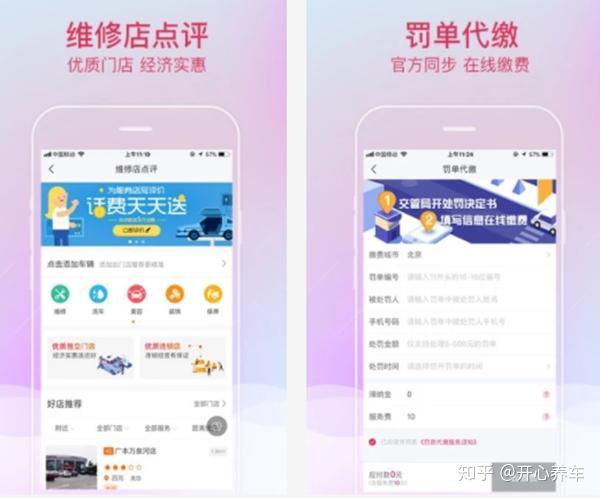 汽车保养知识大全app,汽车上门保养哪个app比较靠谱