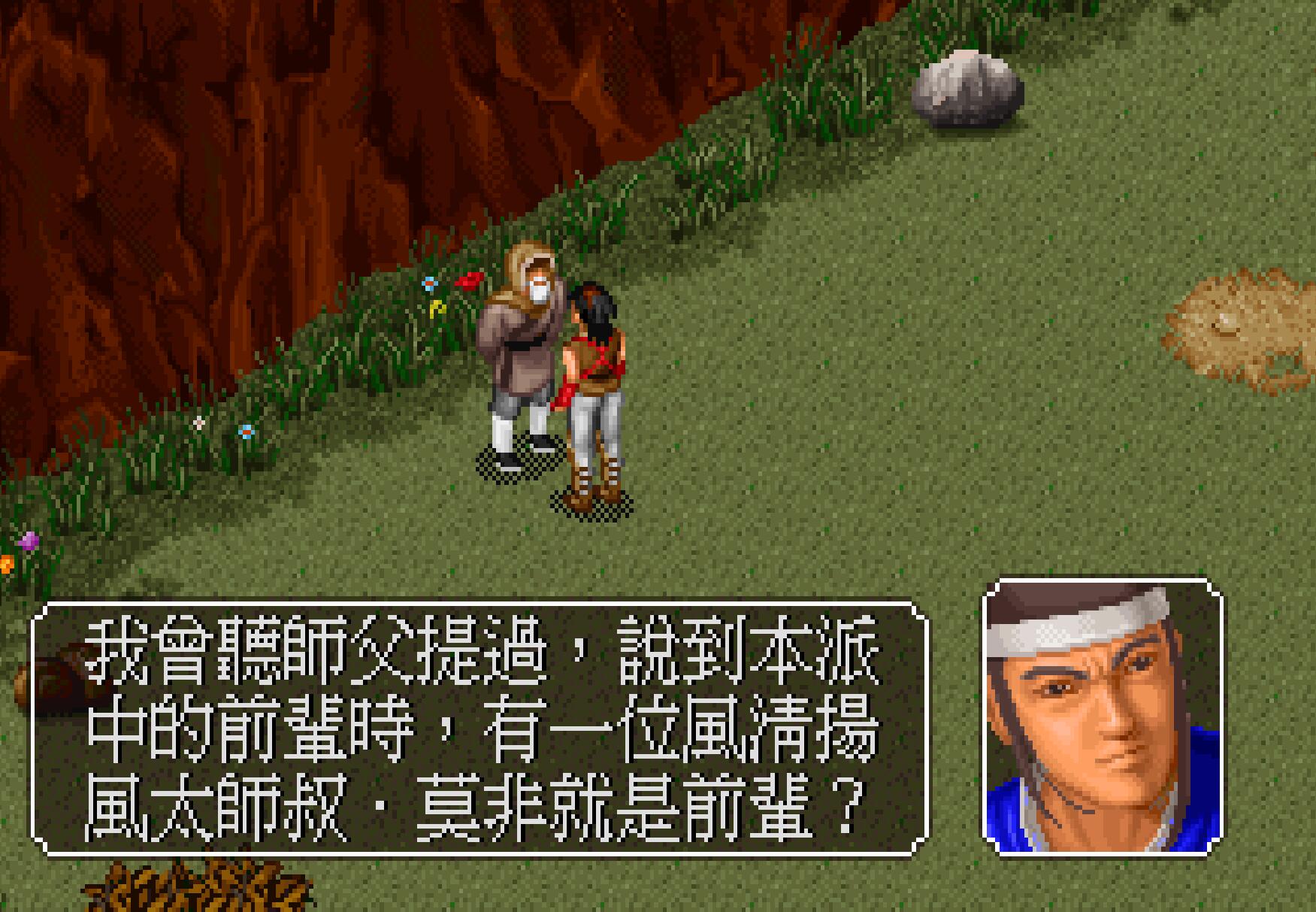 金庸群侠传松风剑法能练到11级吗,金庸群侠传怎么拿松风剑谱