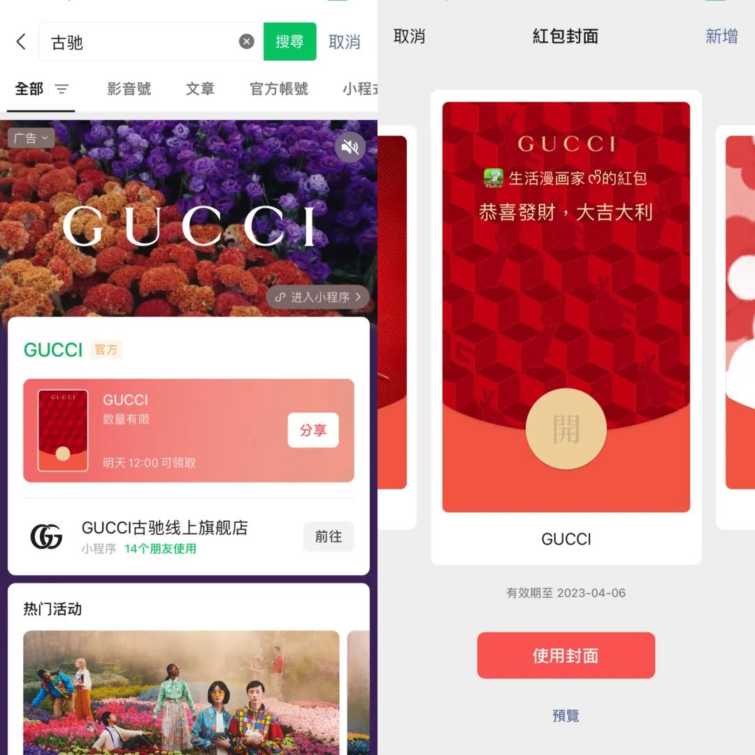 微信红包封面最新免费领取创意,微信红包封面龙图免费领取