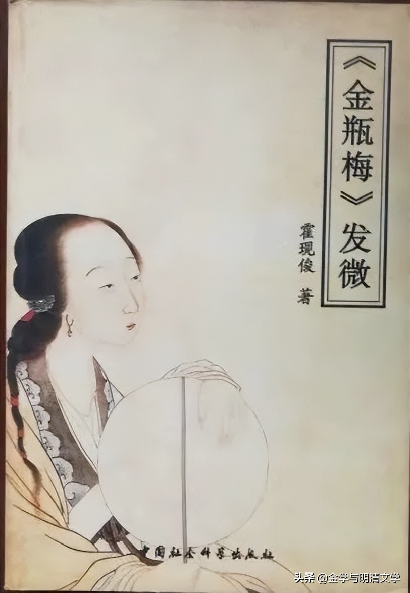 洪涛：​对外文化工程与《*瓶金**梅》英译本的评价问题