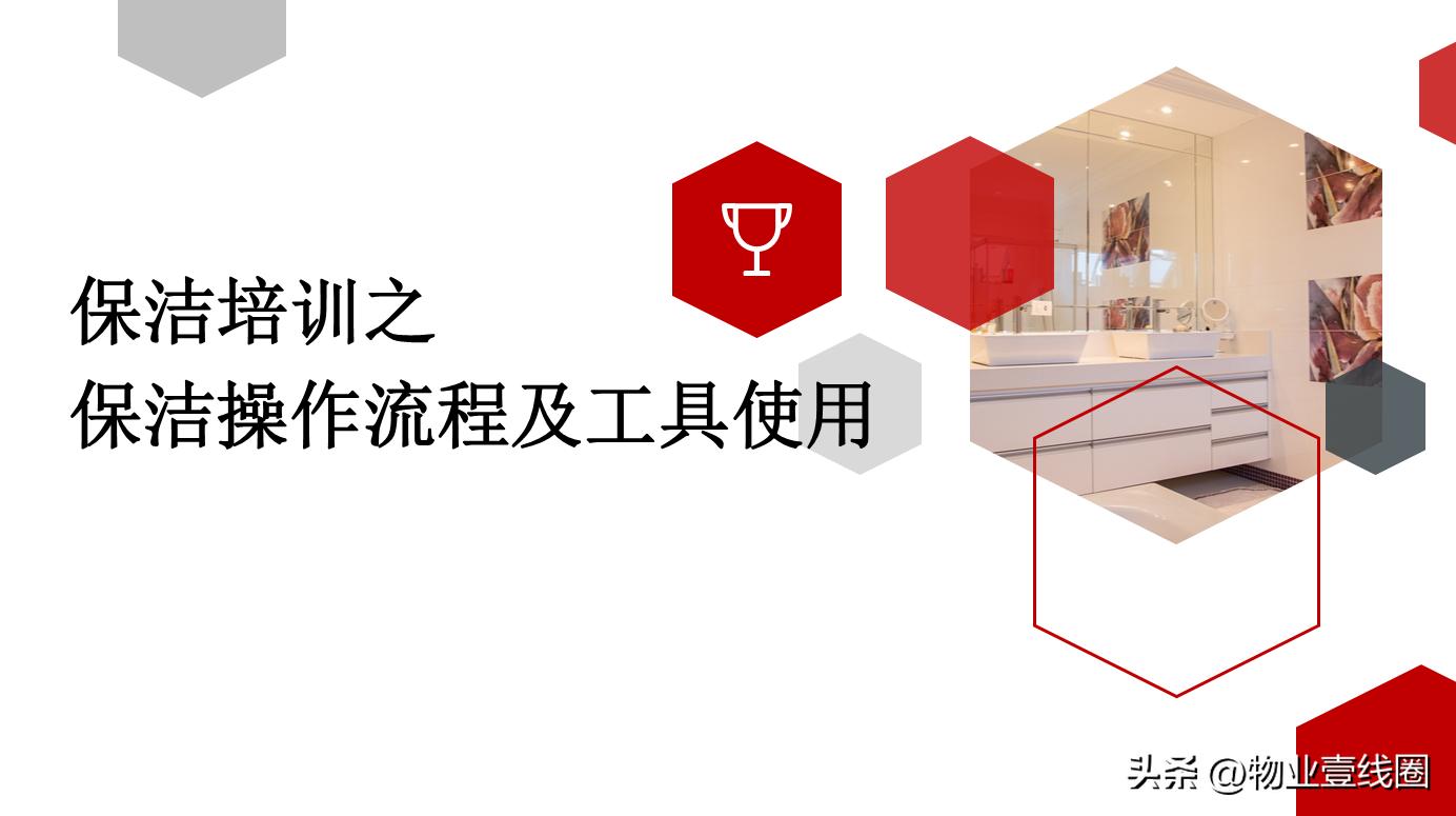 保洁外围操作流程和标准,楼房开荒保洁流程都需要什么工具