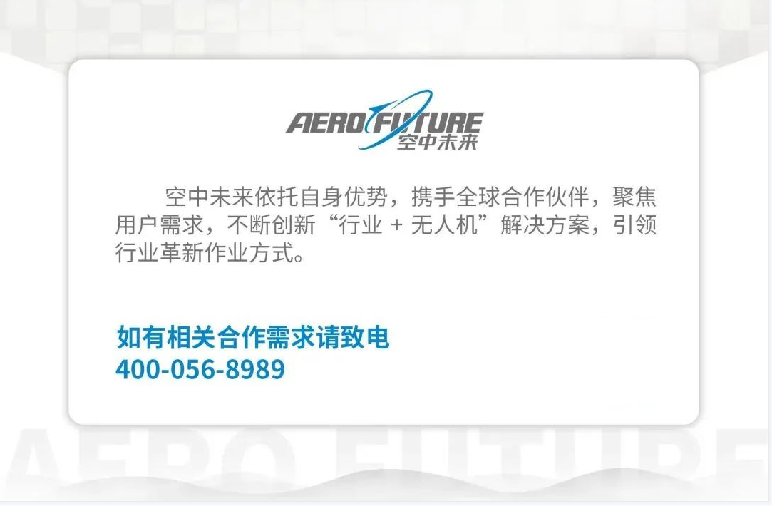 福建无人机驾驶员职业技能大赛,第三届全省职业技能大赛无人机