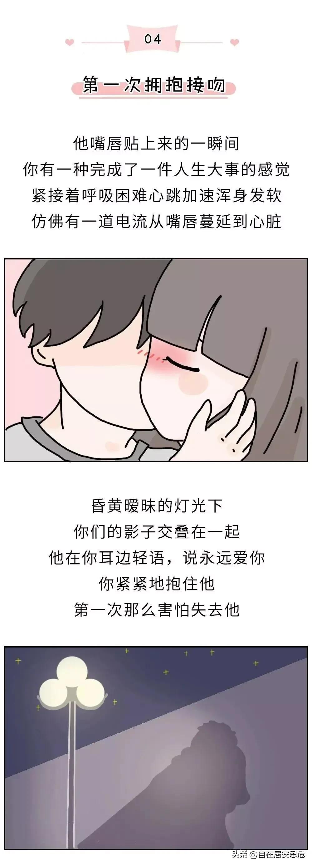 女生第一次和第五次谈恋爱的区别,女生第一次恋爱和第五次的区别