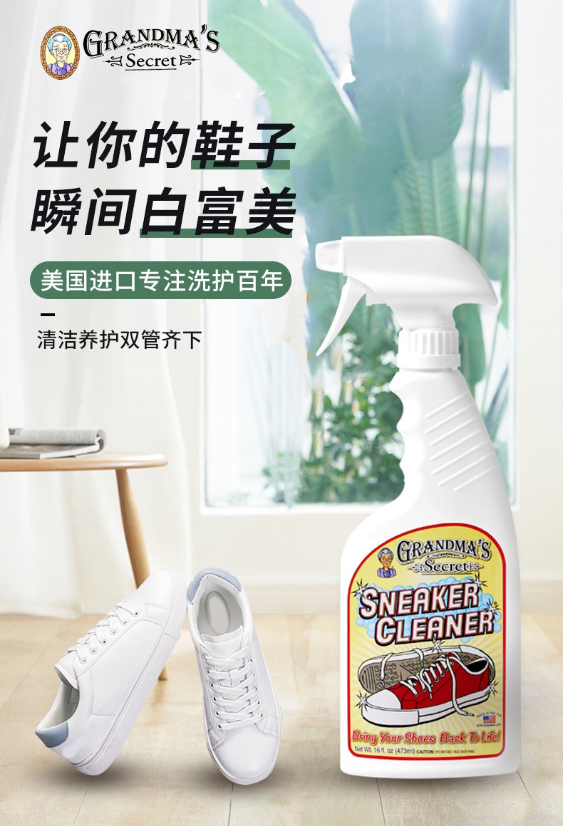 奶奶的秘密去污喷雾,奶奶的秘密去渍剂测评