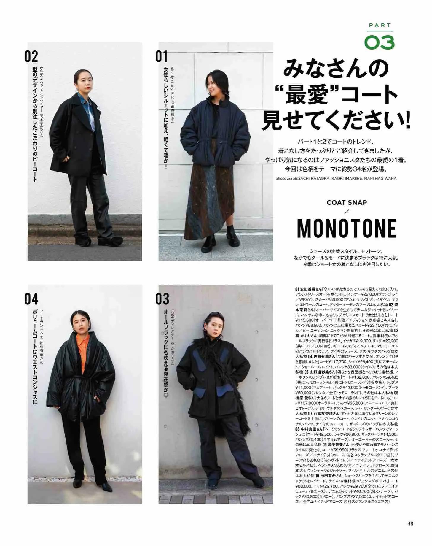 日本时尚杂志纸质版,日本时尚杂志配色