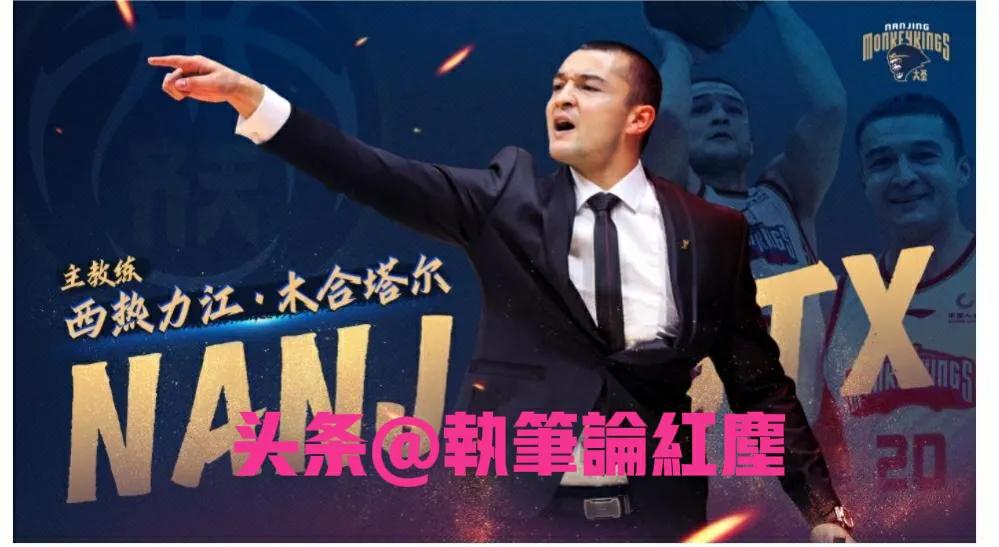 聚焦北控：四支球队争上岸，北控晋级有悬念