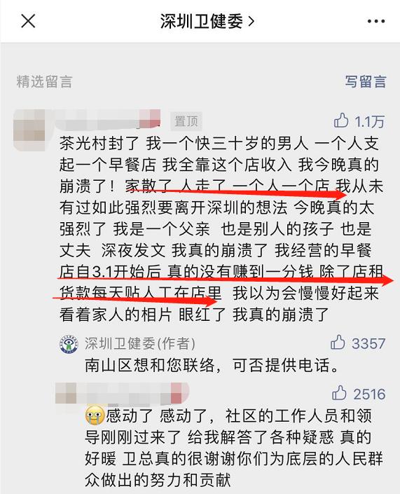 疫情期间河南餐馆老板心酸史,餐饮疫情期间如何迎难而上