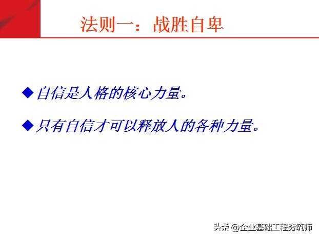 团队必修课态度和观念,培养团队意识团队凝聚力