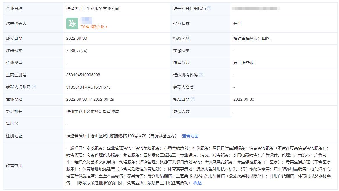 融侨物业最新消息,融侨物业被收购了业主有什么损失