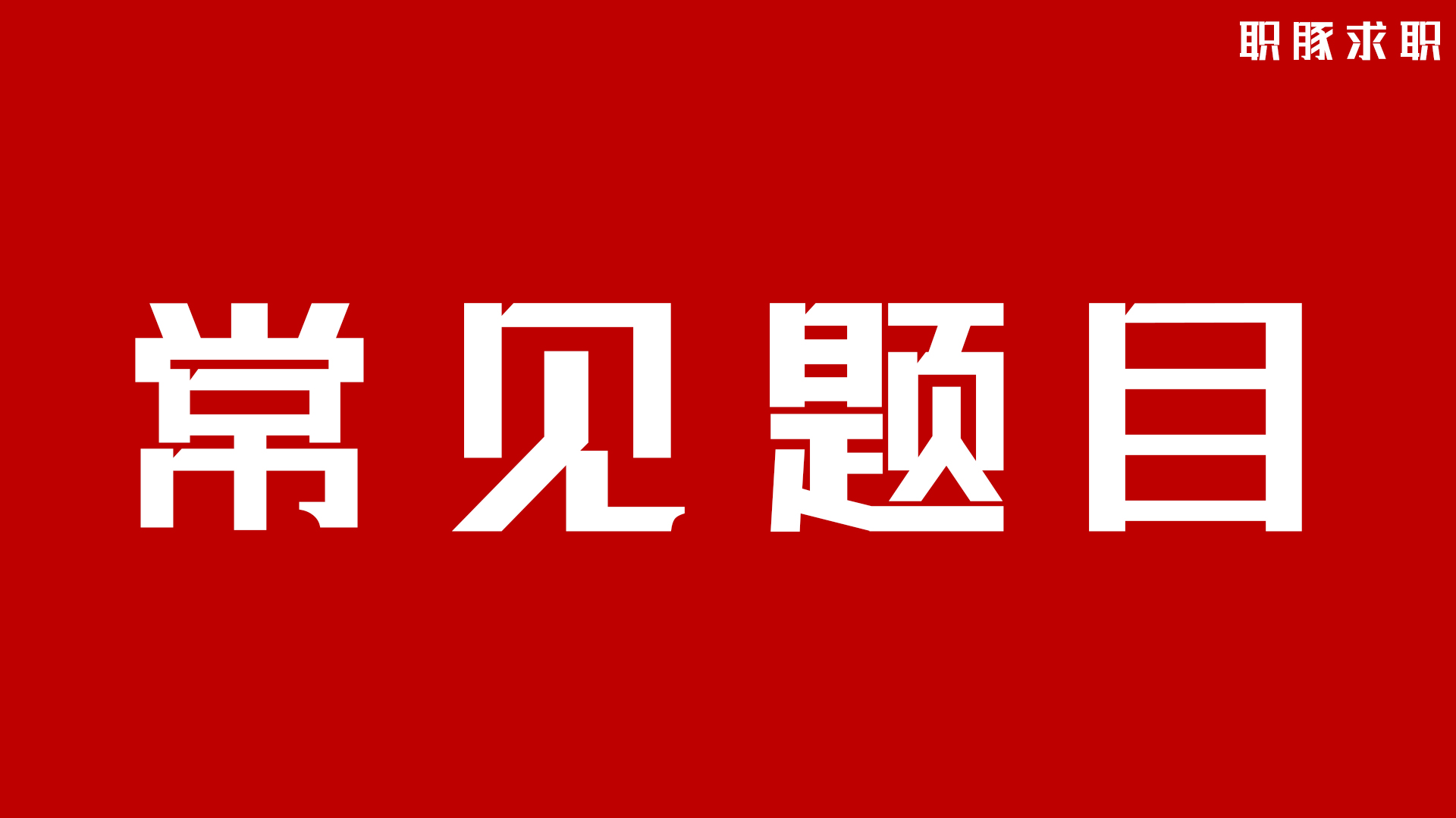 中国电信秋招笔试试题,中国电信春招在线测评真题
