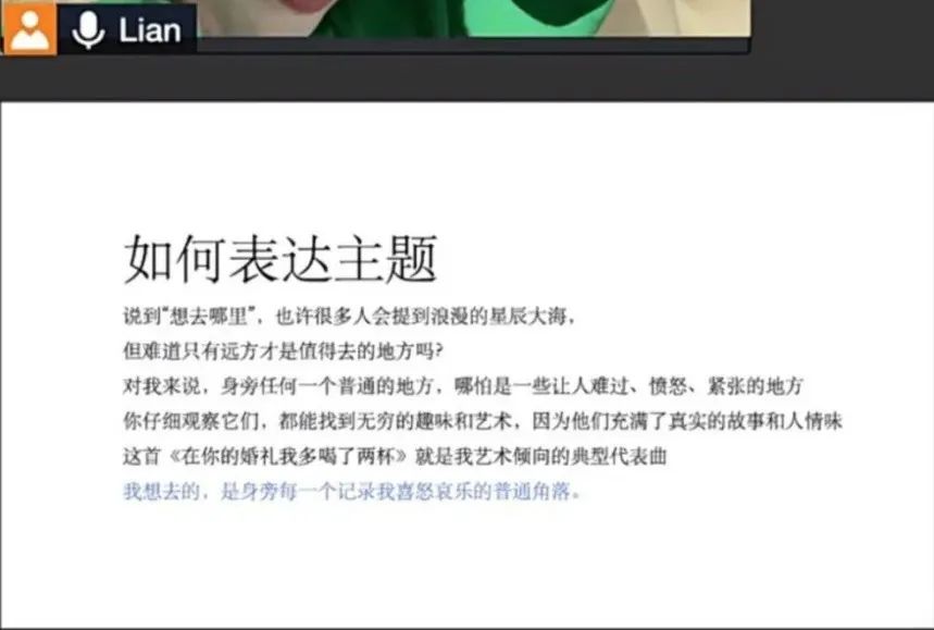 奥美总监参加《浪姐3》！PPT曝光！太秀了