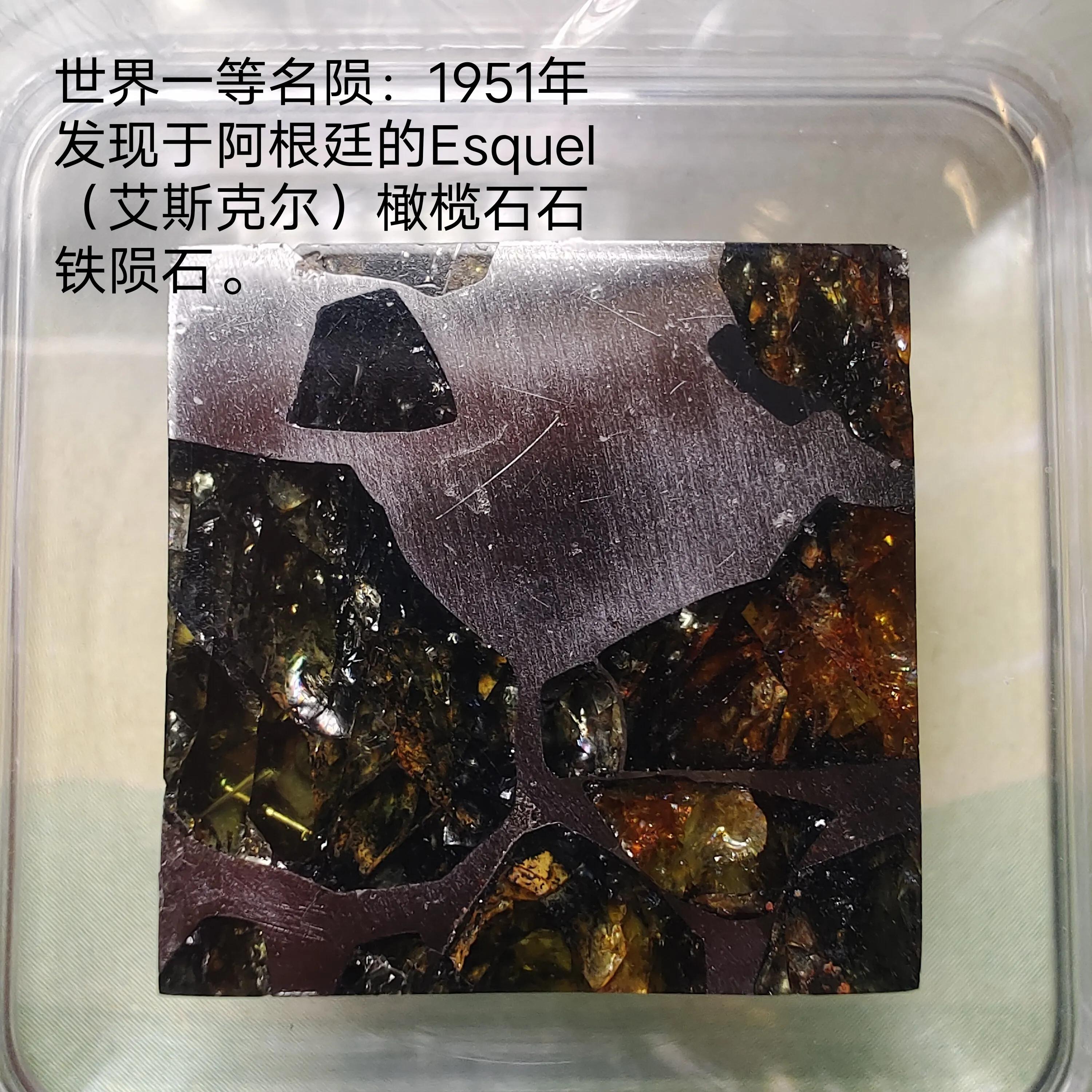 橄榄石原石真假鉴别方法,一招鉴别石陨石