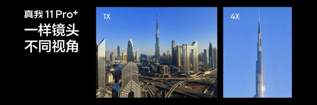 真我11pro+,真我11Pro+报价