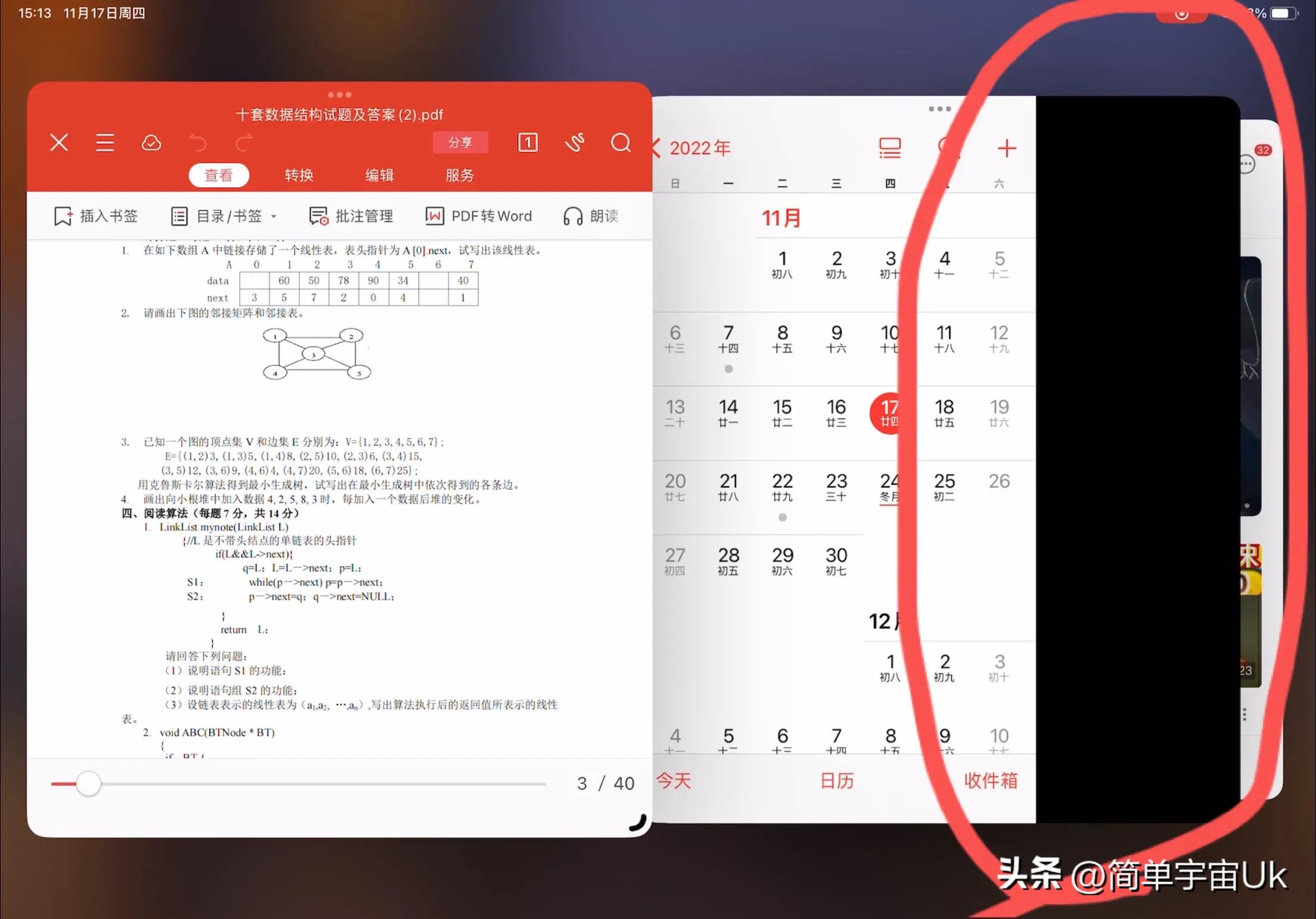 ipados16.1.1正式版建议升级吗,ipados15.7.1正式版值得更新吗