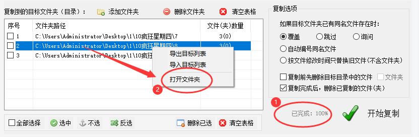 文件复制后取消复制的文件在哪里,如何删除已经复制的文件