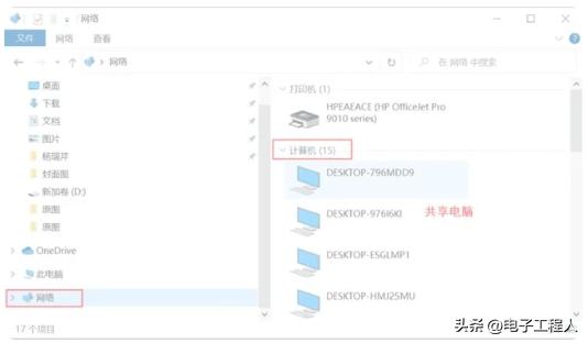 电脑怎么共享文件夹