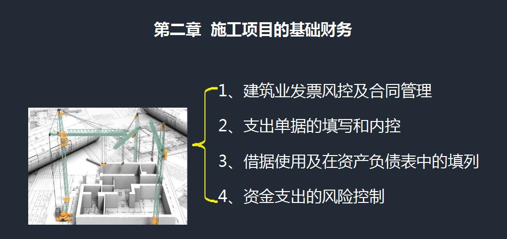 建筑会计一个月3500值得去嘛,建筑会计一个月4000低吗