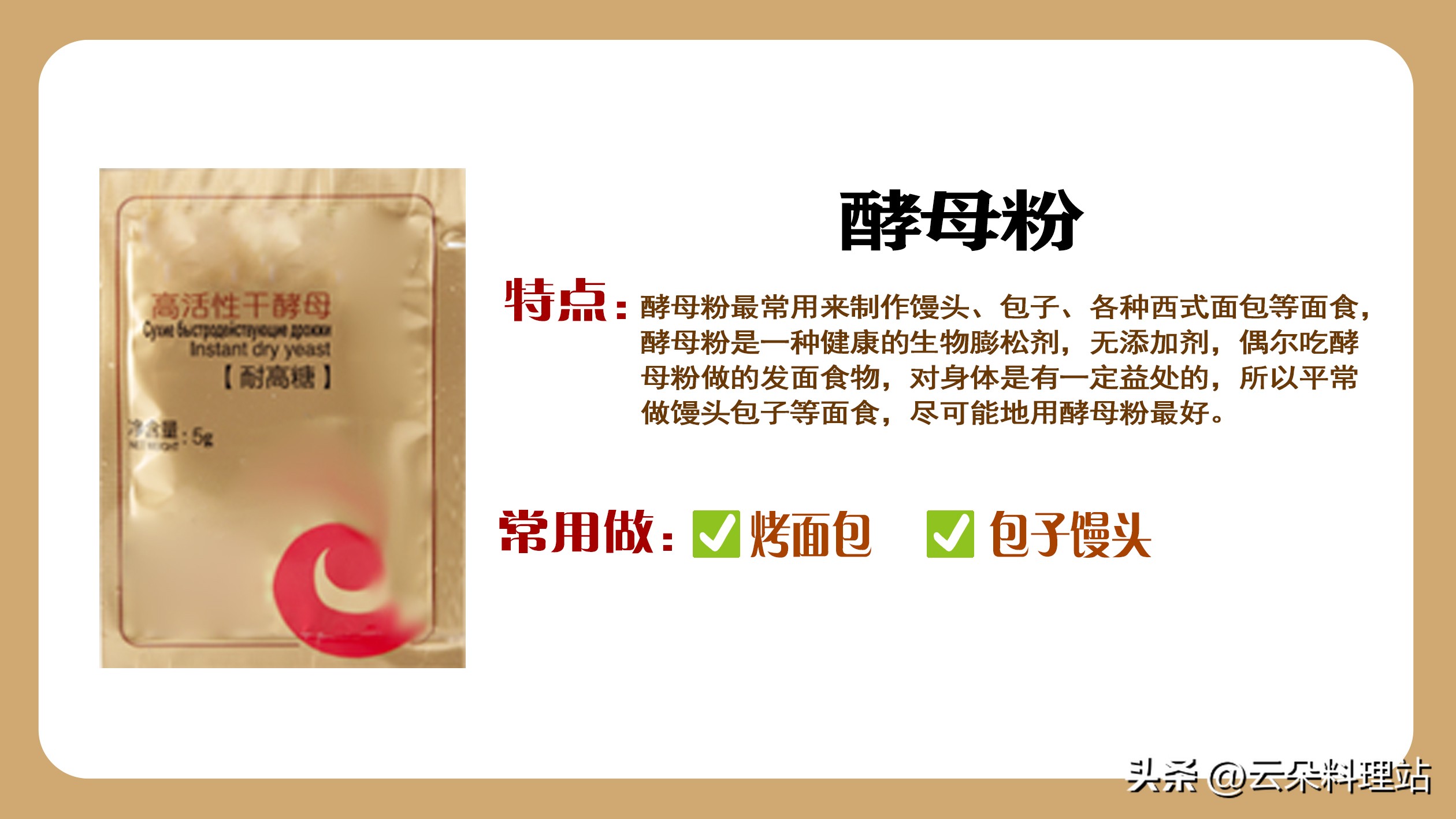 厨房常用粉有哪些,厨房必备的十种调味粉