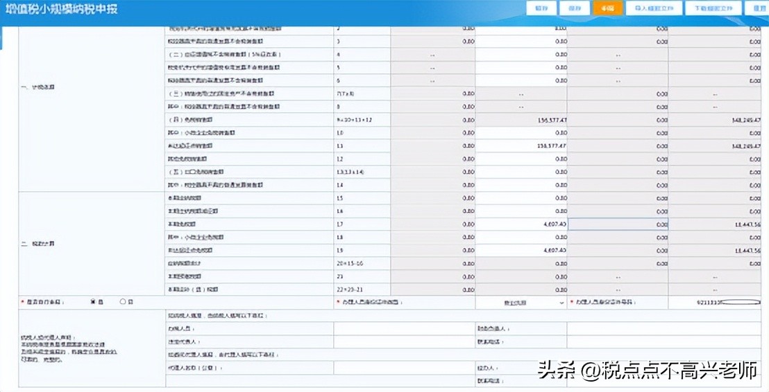 个体户网上报税流程视频,河北个体户网上报税流程