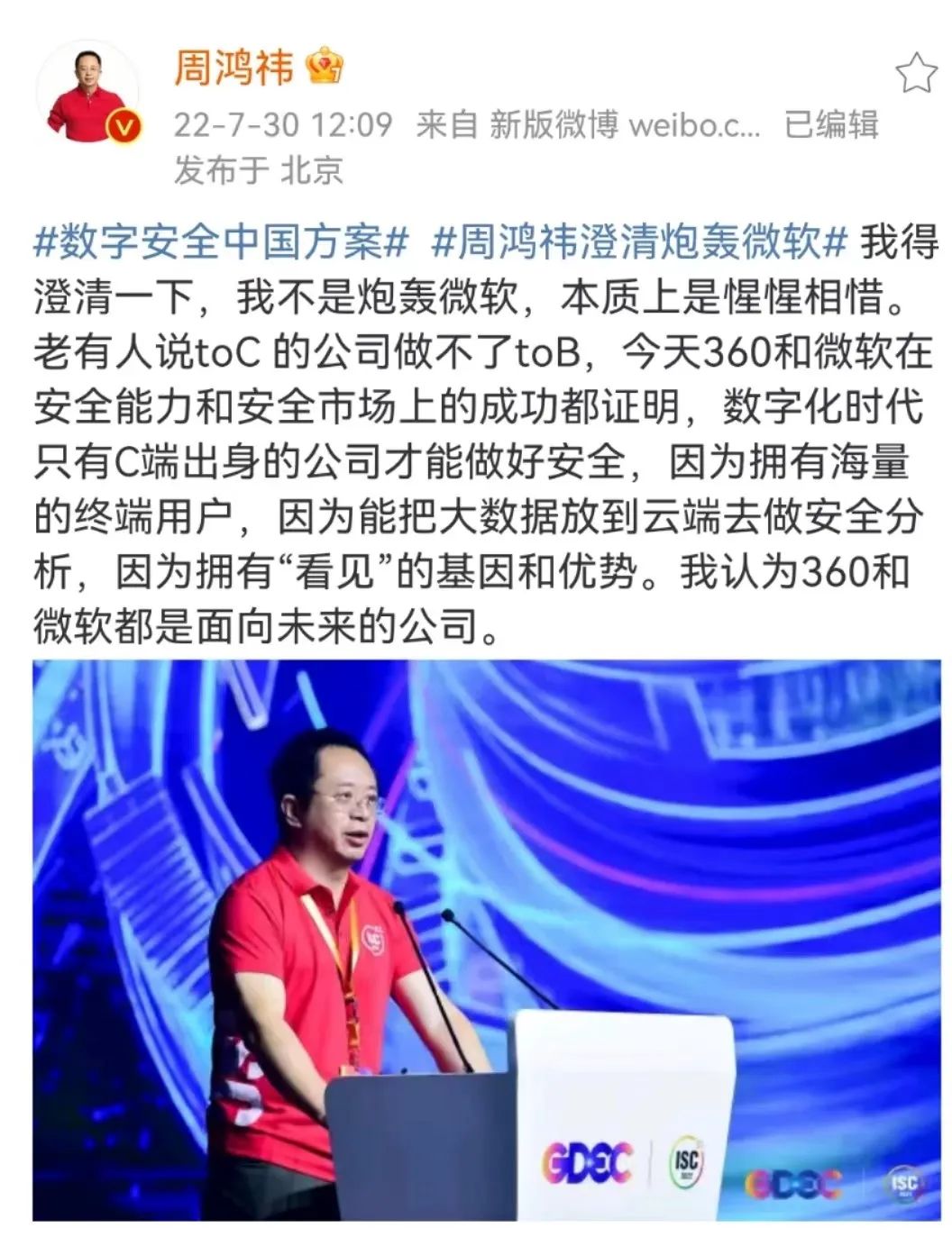 周鸿祎的工作历程,ceo周鸿祎经历的10年之路