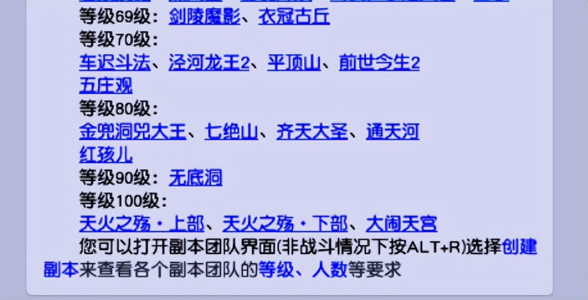 梦幻西游70升级109需要多少经验,五开109升级129划算吗