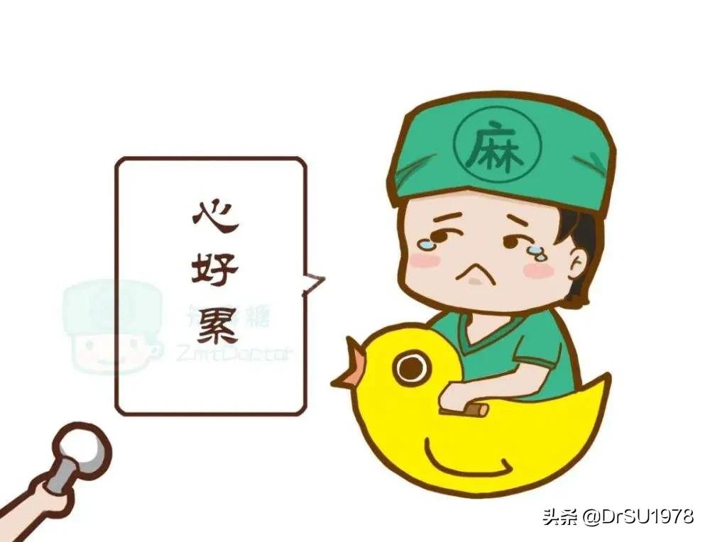 麻醉医生讲解视频,麻醉医生麻醉问题解答