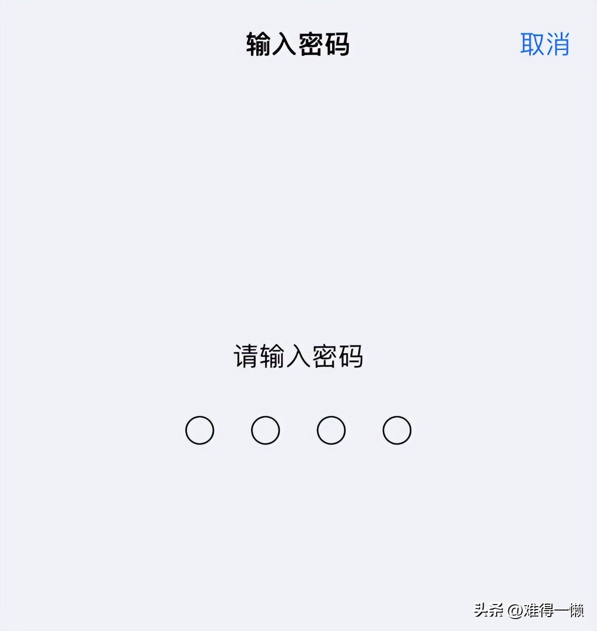 苹果手机的密码是填什么,苹果忘记密码怎么恢复出厂设置
