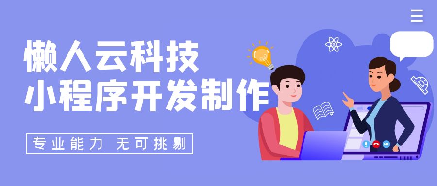 小程序制作多少钱一个平台,小程序制作教程微信公众平台