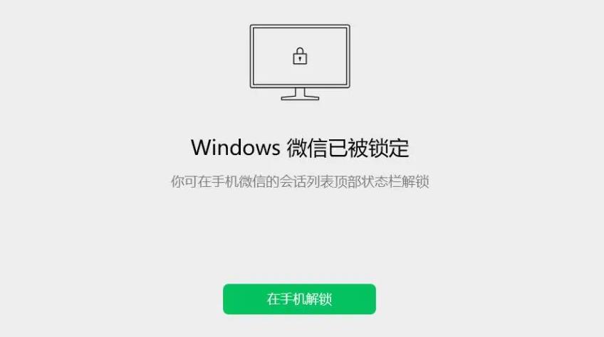 pc微信3.2.1内测版本,微信pc版本3.9.9