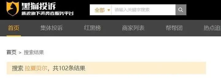 拉夏贝尔直播间为什么突然火了,拉夏贝尔直播捡漏
