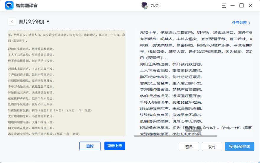 我的天!淘到这3个提取图片中文字的方法,今后准时下班不是梦