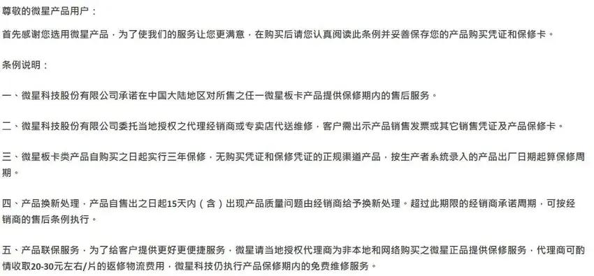 显卡个人送保是免费的吧,显卡个人送保amd