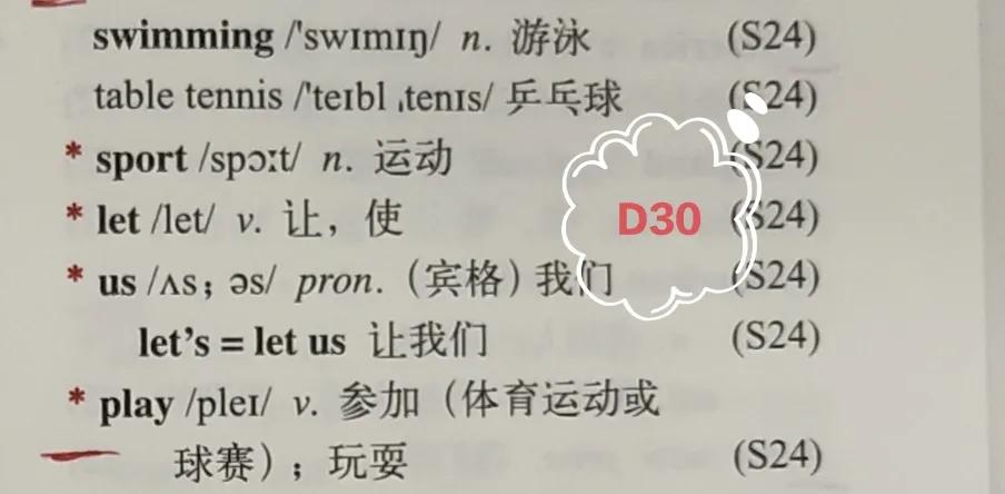 外研七上英语3单词,外研版七上英语第一模块单词