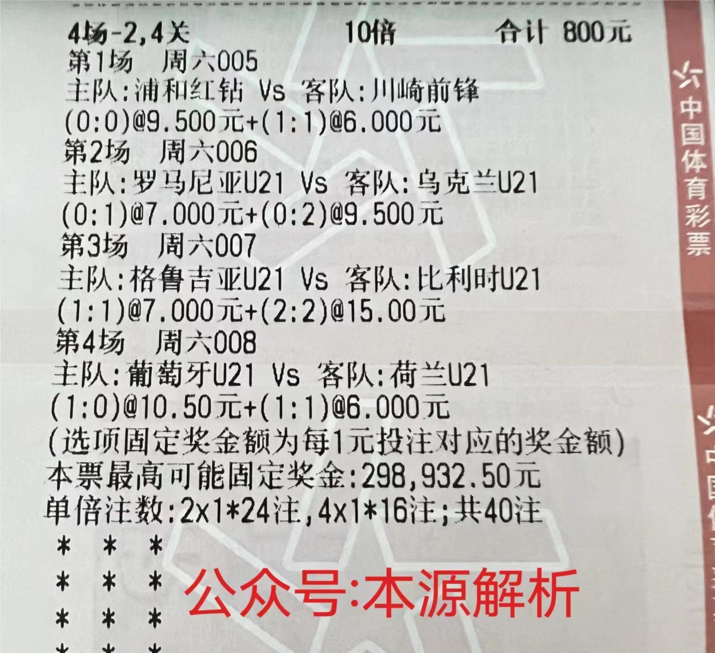 6.18竞彩推荐比分,6月29日足球竞彩预测推荐最新实单