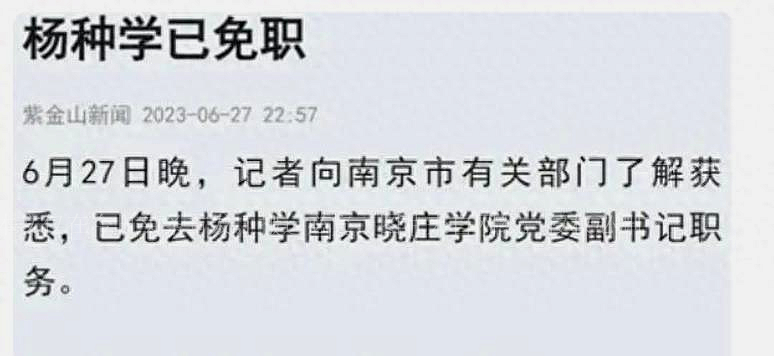 南京晓庄学院事件过程完整版,南京晓庄学院事件视频