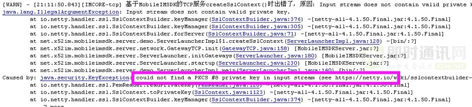 手把手教你为基于Netty的IM生成自签名SSL/TLS证书