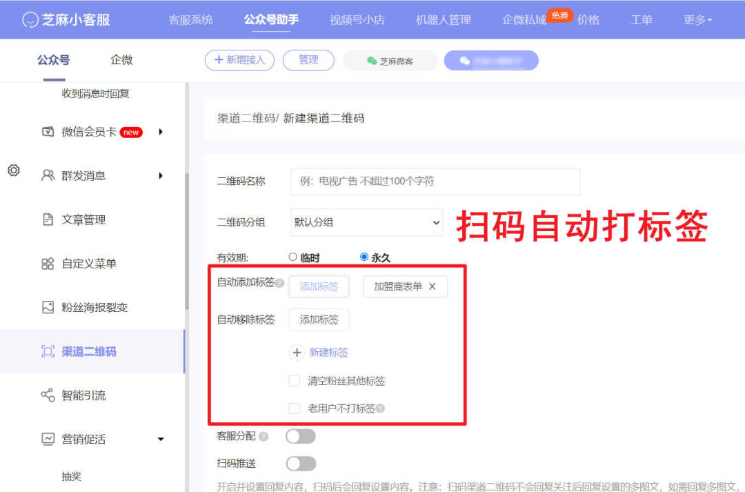 公众号发布内容二维码怎么获取,如何获取自身公众号二维码