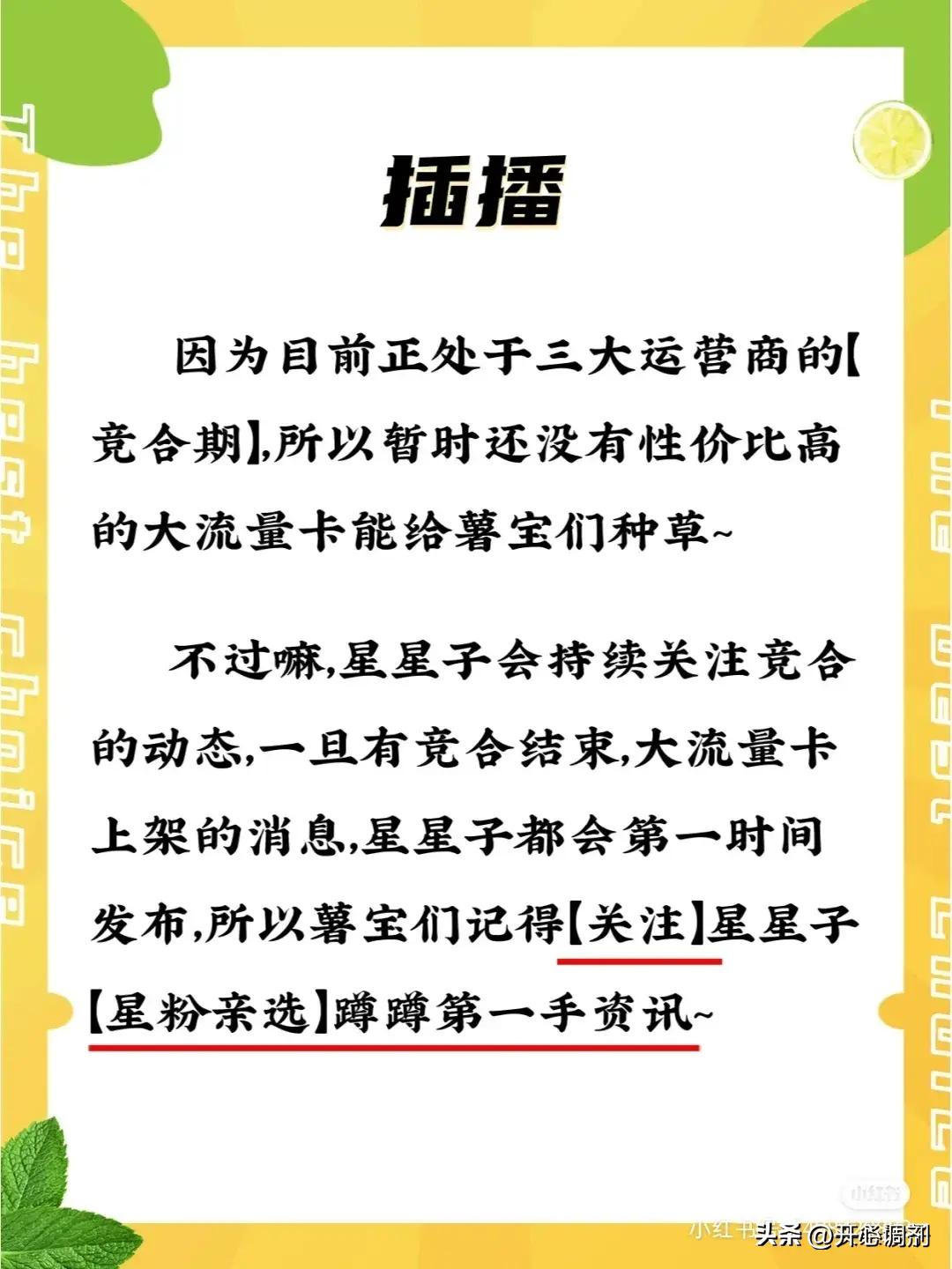 移动联通电信手机套餐大比拼,电信和移动手机套餐哪个好