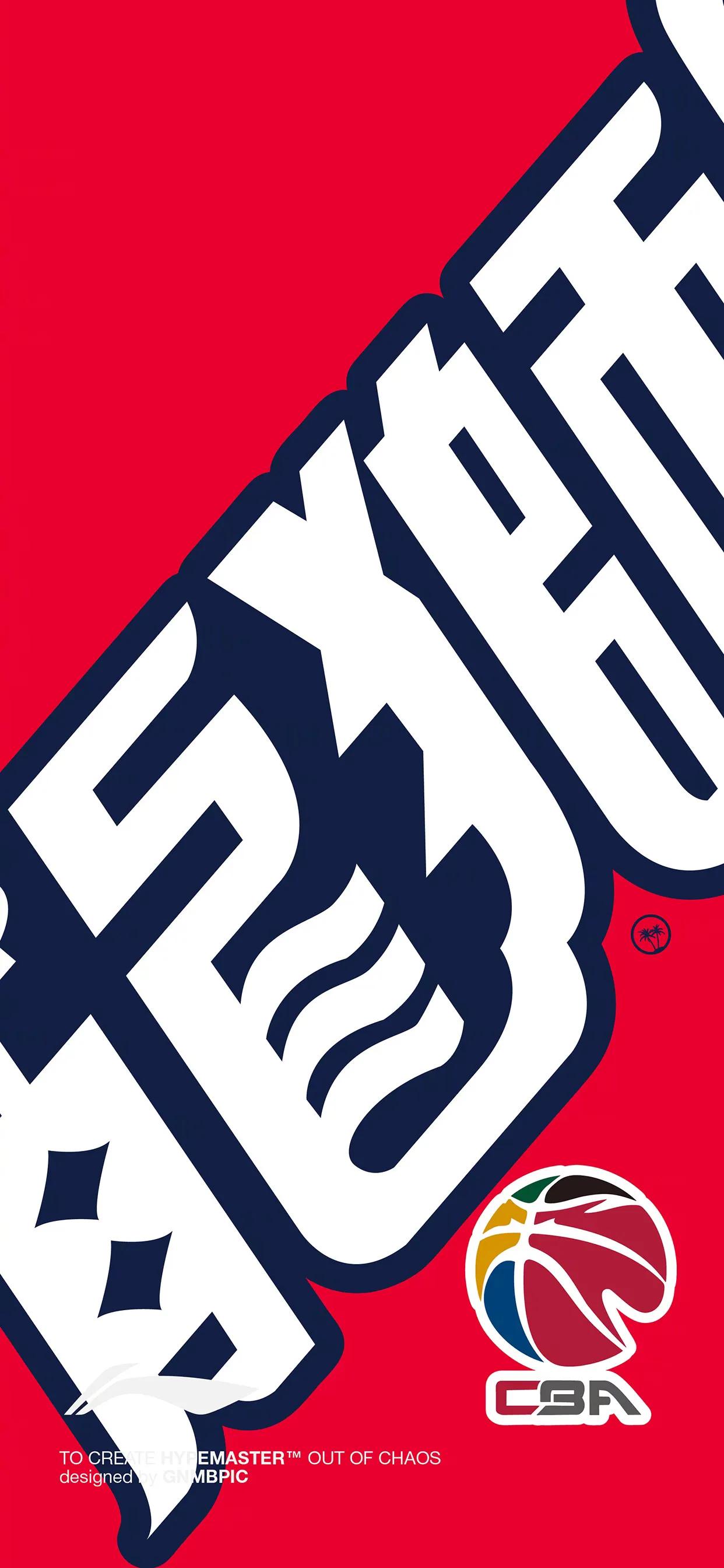 手机壁纸篮球cba,壁纸nba球员同款