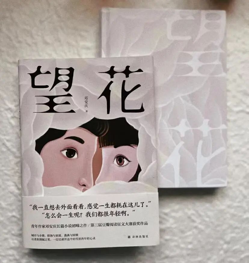 在书本腰封上“捡漏”金句，浓缩果然是精华